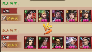 放置三国勇武试炼8星怎么过 三国勇武试炼过程攻略