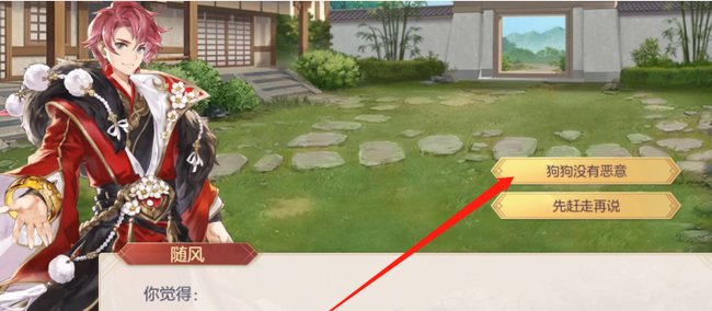 三国志幻想大陆小乔出游最优结局怎么选 三幻大陆手游小乔出游如何得到最佳结局