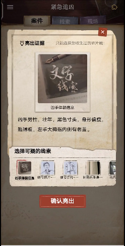 赏金侦探紧急追凶怎么玩 玩赏金侦探手游紧急追凶