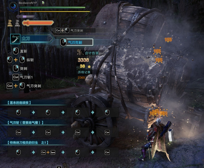 怪物猎人世界太刀登龙斩怎么用