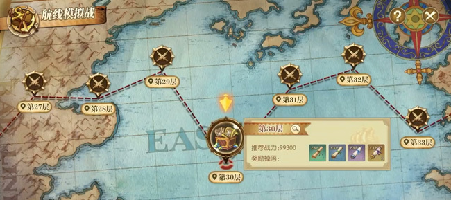 海贼王航海模拟战第30关怎么过