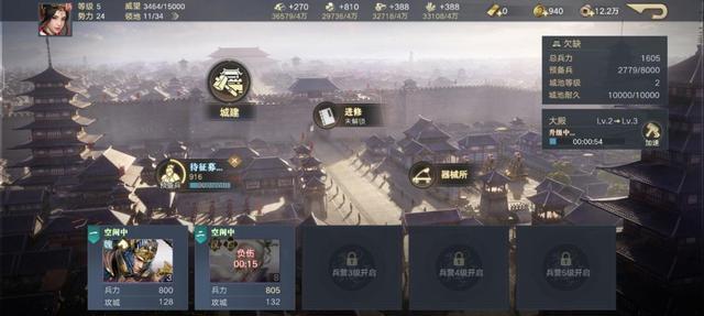 荣耀新三国战意有什么用