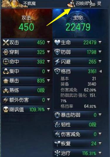 剑灵召唤师风系好还是大地系好