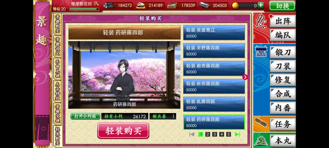 刀剑乱舞短刀练哪六个 刀剑乱舞手游推荐六个短刀练习技巧