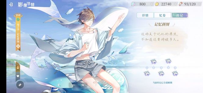 拾光梦行哪个角色是T0