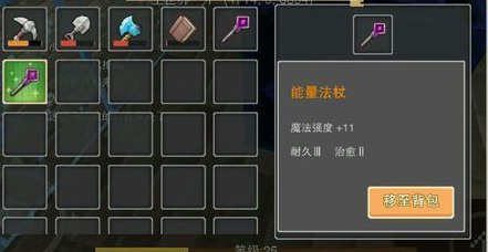 奶块治愈法杖加血规则是什么