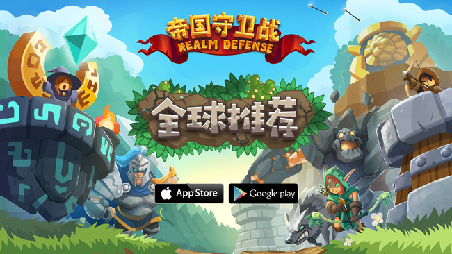 帝国守卫战后期必买英雄有哪些