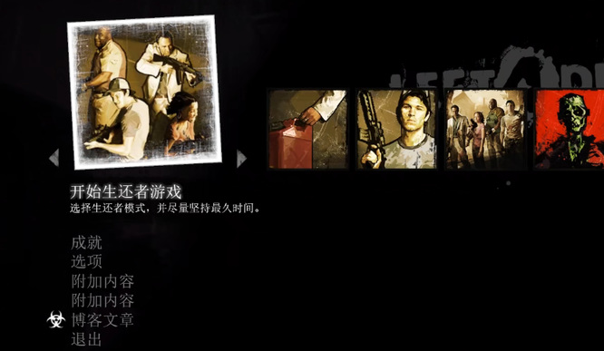 求生之路2哪个模式好玩 求生之路2的哪种模式最好玩