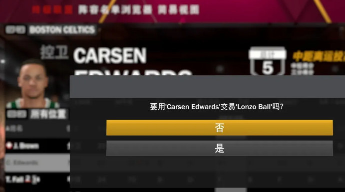 nba2k22怎么申请交易 NBA 2K22游戏内交易申请攻略