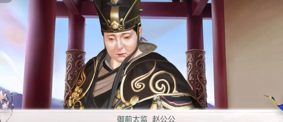 深宫曲赤鸠妖妃怎么躲过避子汤