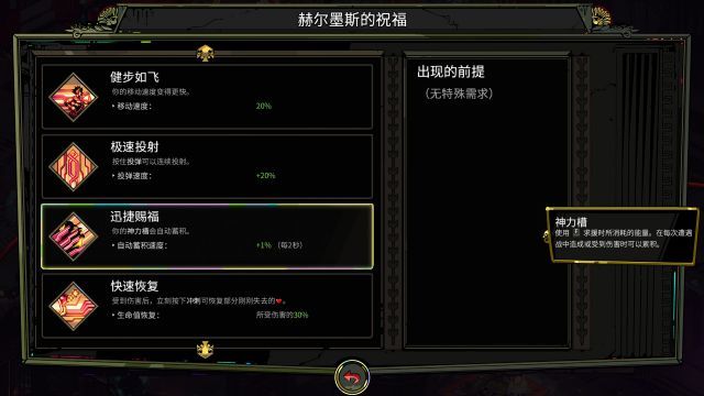 如何获得成就-家族秘密