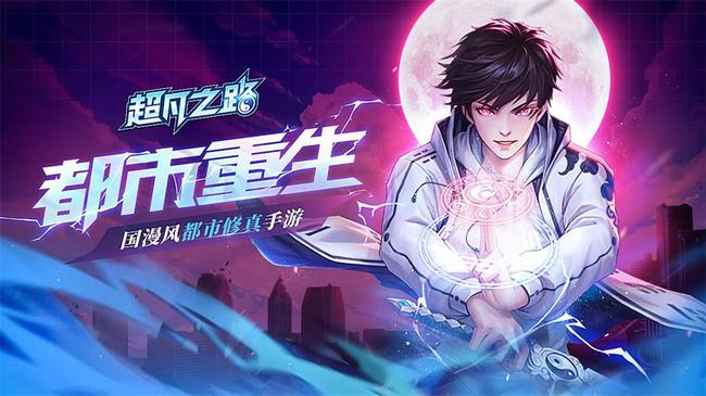 超凡之路平民开局人物设定选什么好