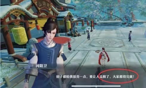 诛仙3山海苑怎么进