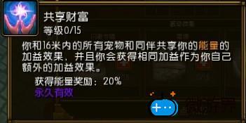 火炬之光2漂泊暗影射击技能是什么样的 火炬之光2漂泊暗影中的射击技能详解