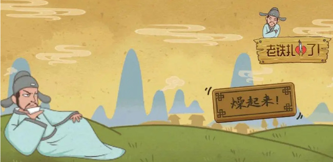 老铁扎心了寒号鸟怎么过