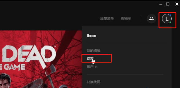 生化奇兵1epic如何设置中文