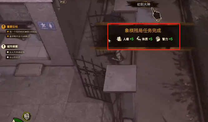 大多数游戏怎么提升体质