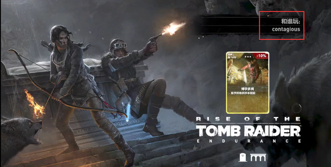 古墓丽影9怎么多人联机 古墓丽影9多人联机攻略及玩法分享
