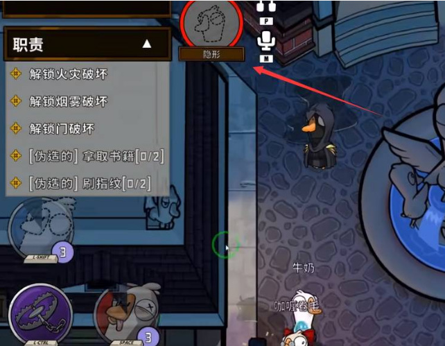 鹅鸭杀隐形者怎么隐身 鹅鸭杀中如何达到完美隐身