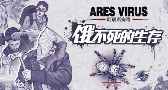 阿瑞斯病毒乌龟王会刷新吗