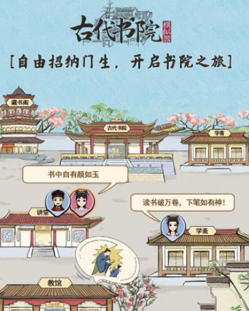 和古代人生差不多的游戏有什么 古风人生类游戏盘点