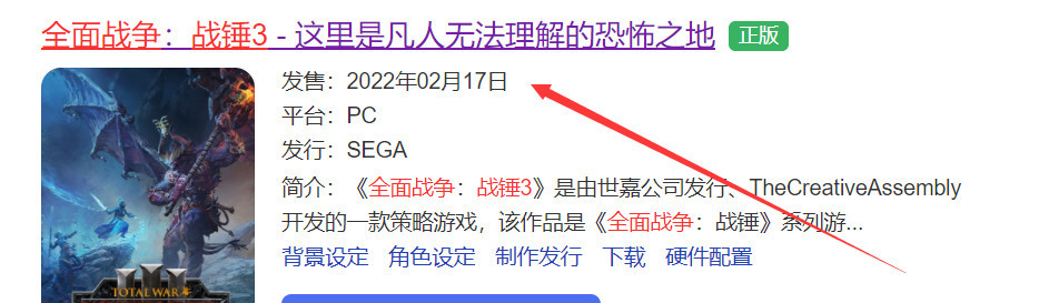 全面战争：战锤3需要下载战锤12吗