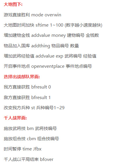 三国群英传5秘籍大全有哪些