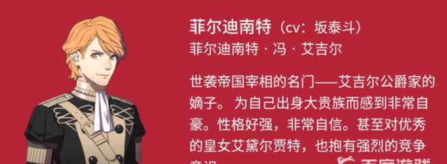 风花雪月哪些角色值得培养 火焰纹章风花雪月中哪些角色值得培养