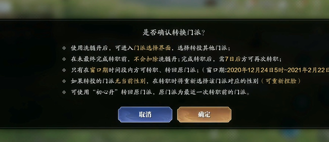 天涯明月刀手游怎么转职业 天涯明月刀手游如何转职