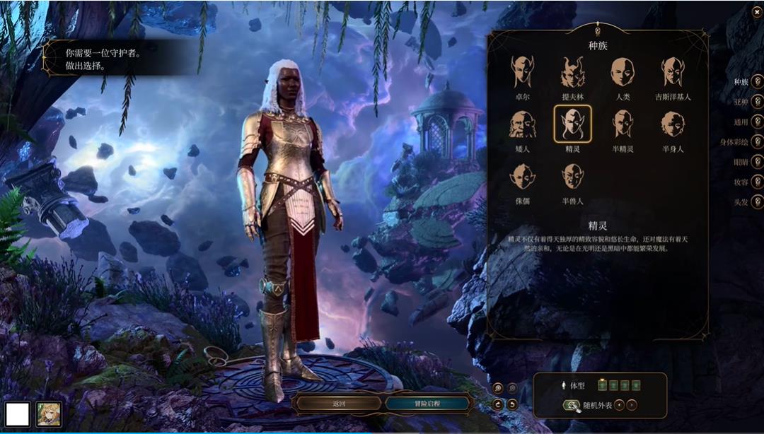 博德之门3可以改变容貌吗