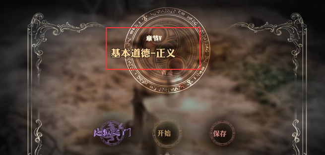 猎天使魔女Ⅱ一共有多少章 狩猎魔女2章节数