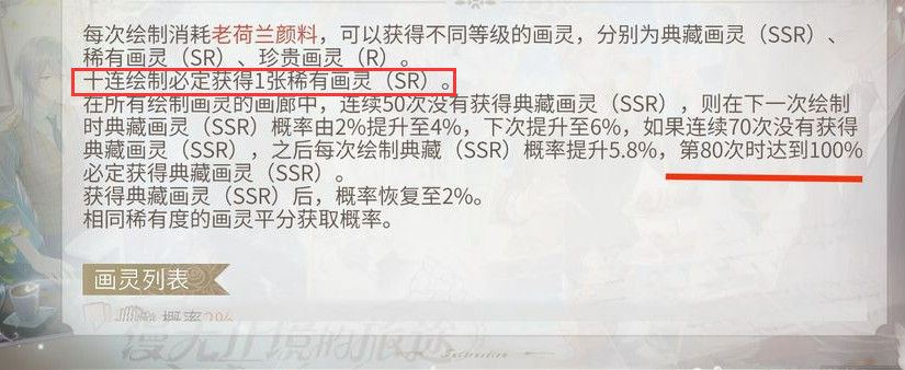 时空中的绘旅人单抽还是十连