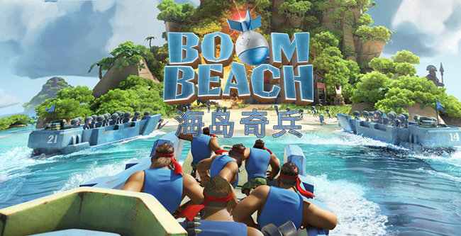 海岛奇兵重型直升机搭配什么兵种