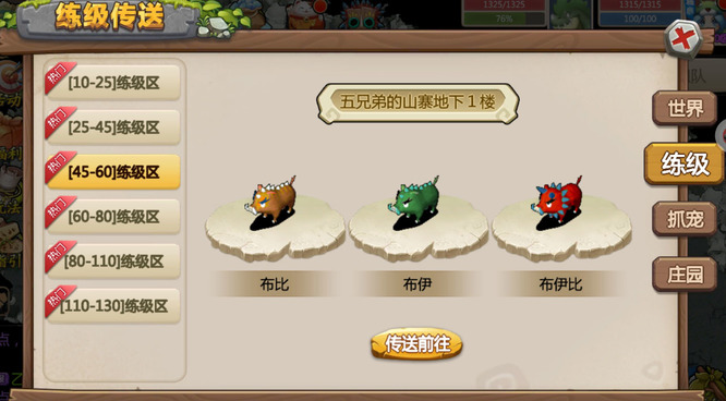 石器时代怪物等级分布是怎么样的 石器时代游戏中的怪物等级分布如何