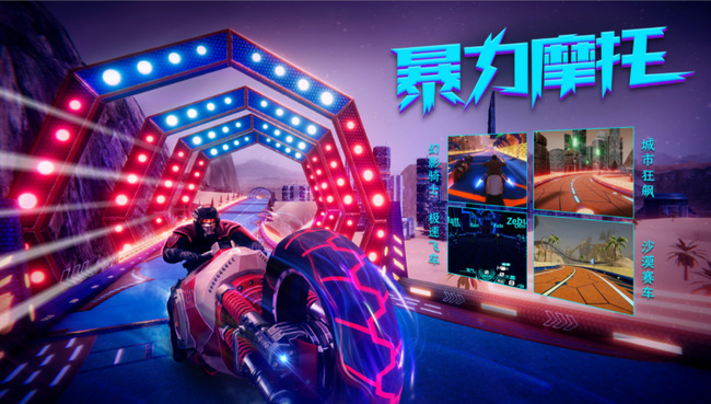 暴力摩托电脑版怎么下载