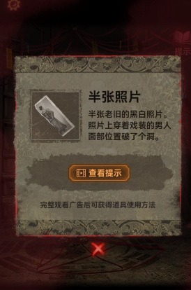 纸嫁衣2奘铃村第一章怎么过 嫁衣2奘铃村首章攻略指南