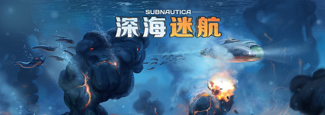 深海迷航生物反应堆建在哪里