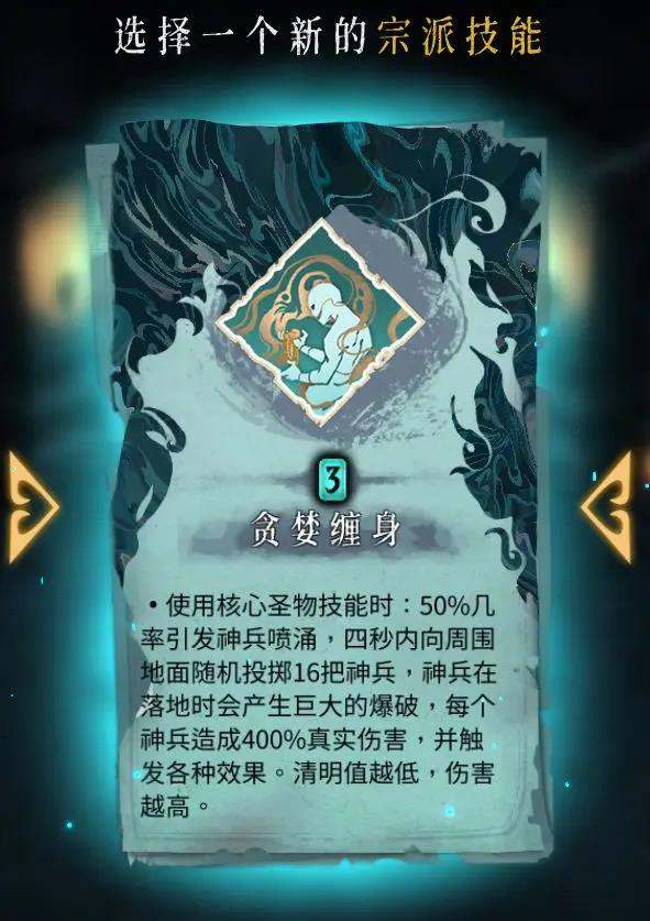 暖雪梦魇等级是什么意思