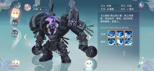 玄中记元兽排行榜怎么看 玄中记手游探秘元兽排行榜