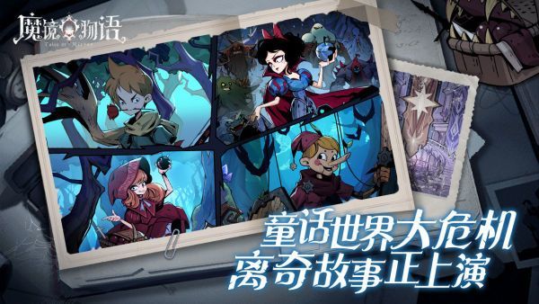 魔镜物语开服时间ios是什么时候