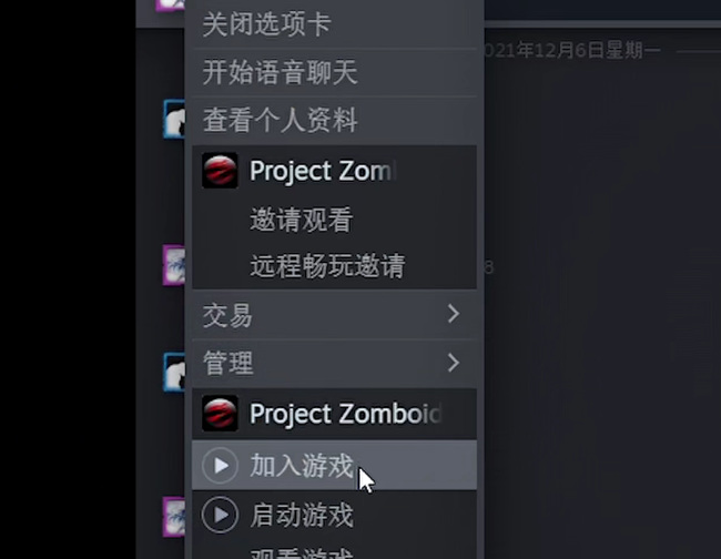 僵尸毁灭工程怎么传送好友