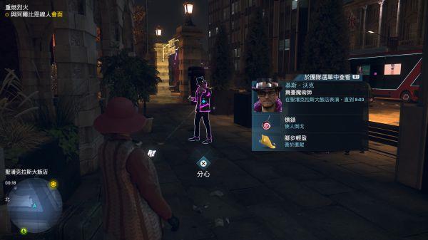 看门狗魔术师在哪里招募 看门狗军团中魔术师的招募地点在哪里