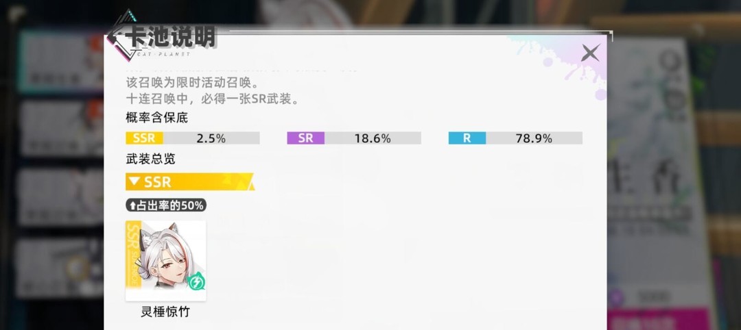 猫之城灵棰惊竹怎么获得 探秘猫之城手游中的“灵棰惊竹”玩法
