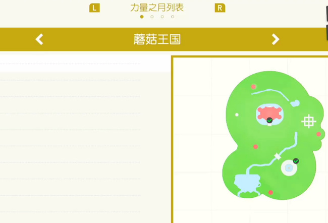 马里奥奥德赛一共多少关