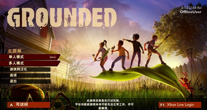 禁闭求生白蚁巢在哪