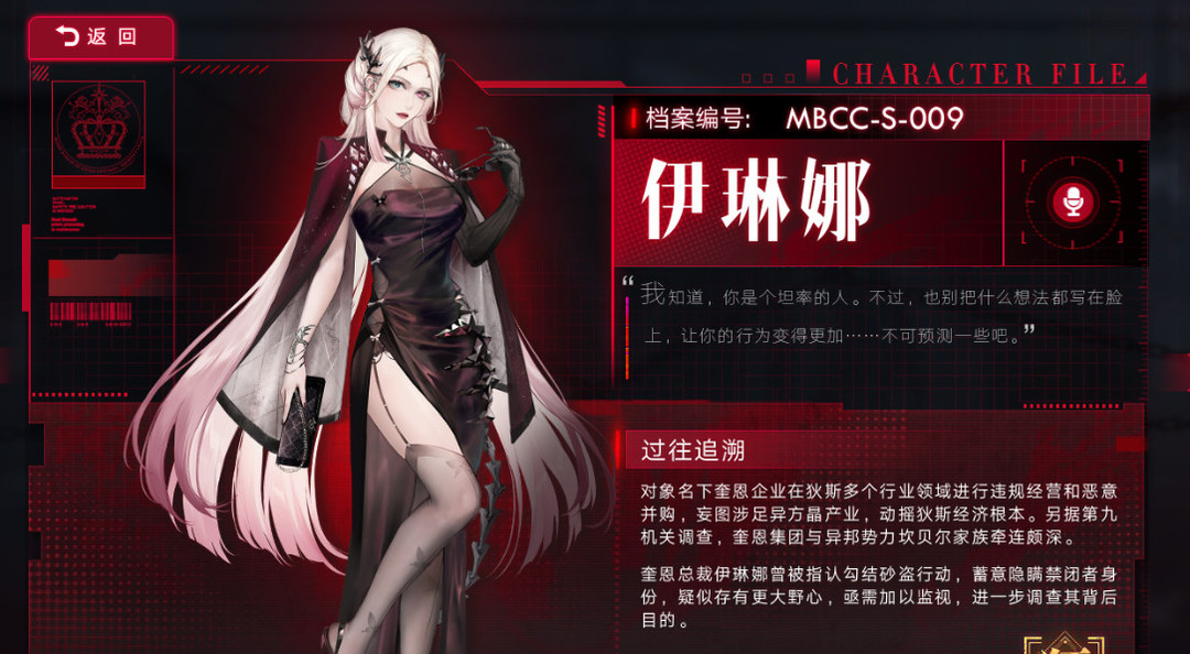 无期迷途角色强度排行什么样