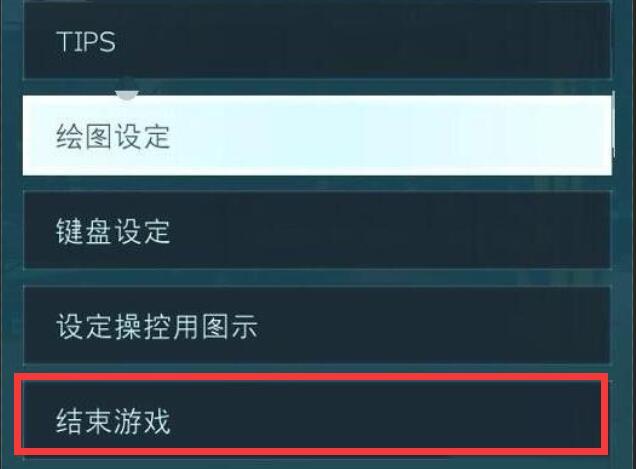 jump大乱斗怎么退出游戏 如何顺利退出Jump大乱斗游戏