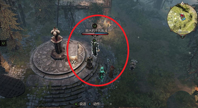 神界原罪2自由的滋味任务中，在哪里可以找到巫妖