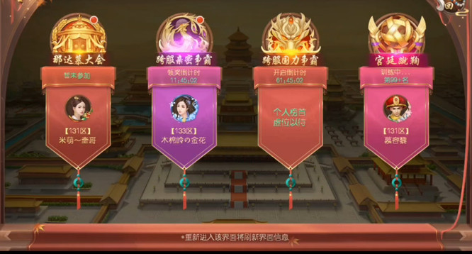 叫我万岁爷那达慕大会怎么玩