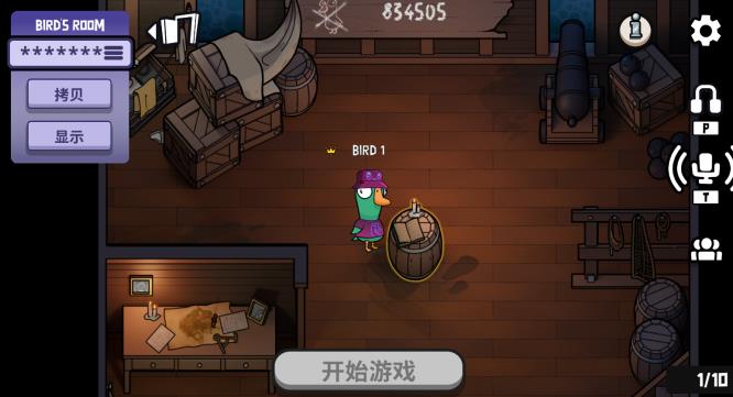 鹅鸭杀房间角色怎么设置